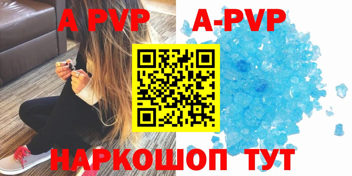 Альфа ПВП СК КРИС  Alpha-PVP СК КРИС  А ПВП  A PVP мука  Вход с VPN  Камышин 