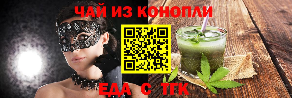 Камышин  Canna-Cookies марихуана  Вход с VPN 