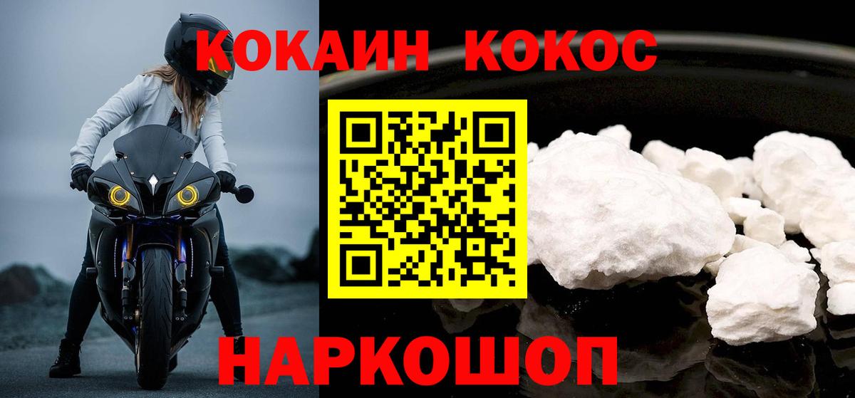 Камышин  Кокаин 98%  Вход с VPN  COCAIN  COCAIN VHQ 
