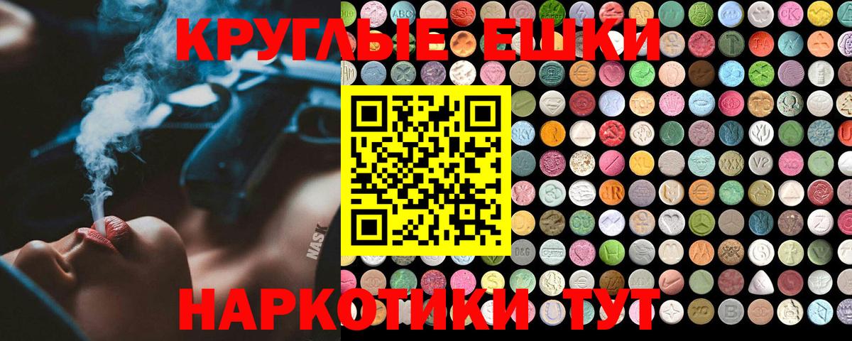 Экстази  Экстази таблы  Вход с VPN  Камышин  Экстази Дубай 