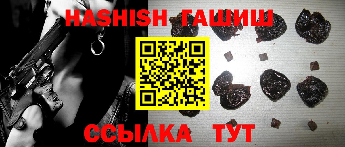 ГАШИШ hashish Камышин