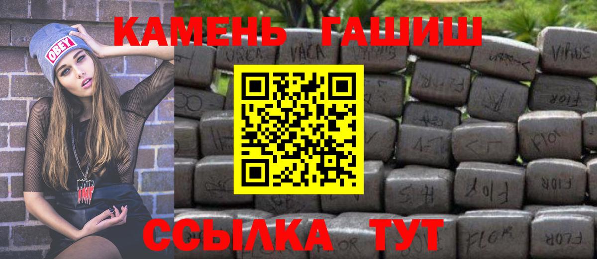 наркота  Гашиш хэш  ГАШИШ ice o lator  Вход с VPN  Камышин 