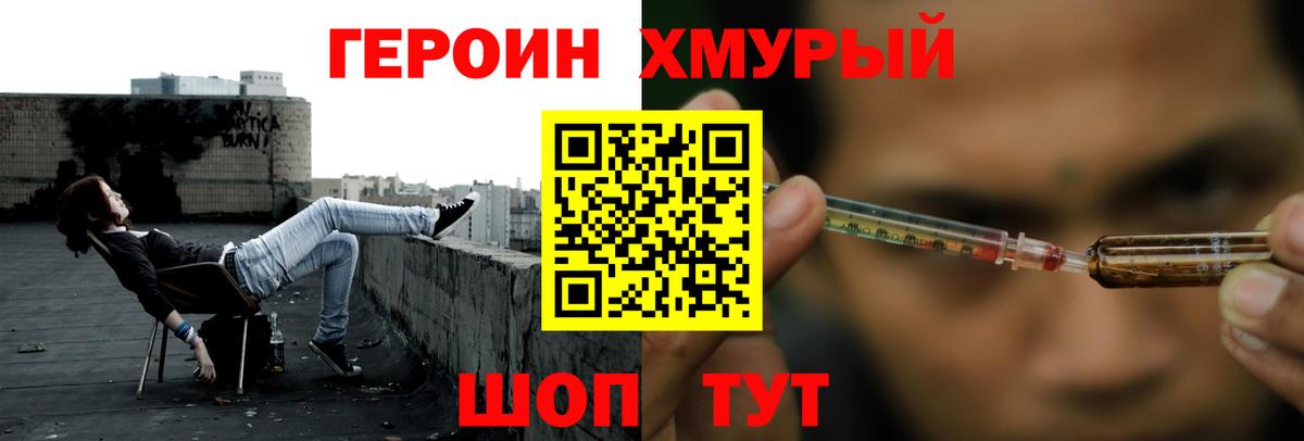 Камышин  Героин Афган  Вход с VPN 