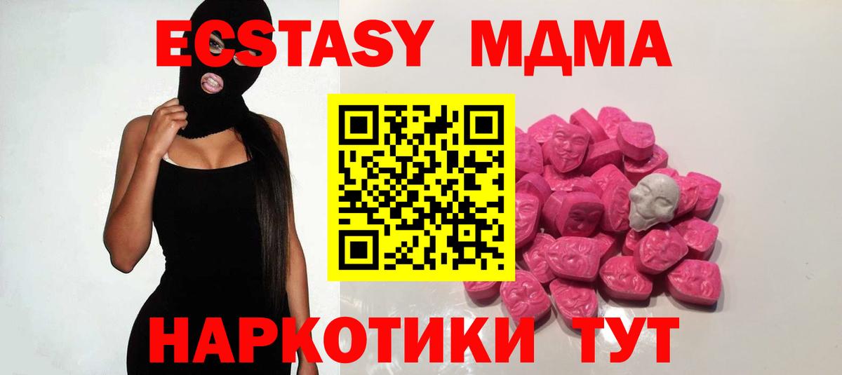 Камышин  МДМА VHQ  Вход с VPN  МДМА кристаллы 