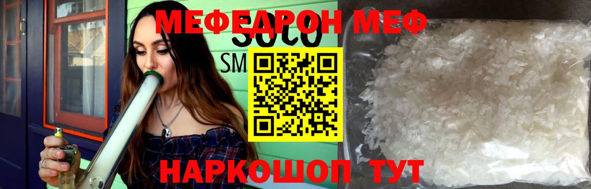 Камышин  МЕФ VHQ  Вход с VPN  МЕФ мука 