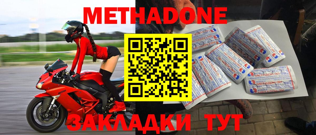 МЕТАДОН белоснежный  МЕТАДОН VHQ  мега онион  Камышин  Вход с VPN 