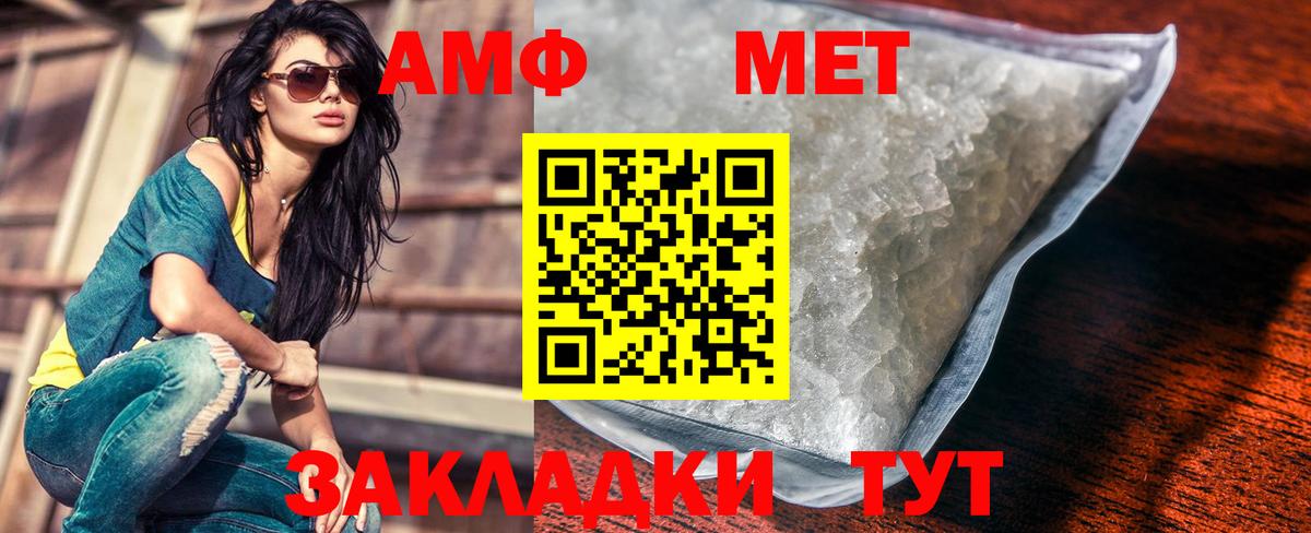 МЕТАМФЕТАМИН Декстрометамфетамин 99.9%  МЕТАМФЕТАМИН Декстрометамфетамин 99.9%  Вход с VPN  Камышин 