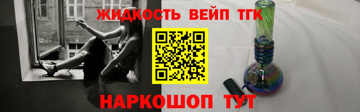 Дистиллят ТГК жижа Камышин